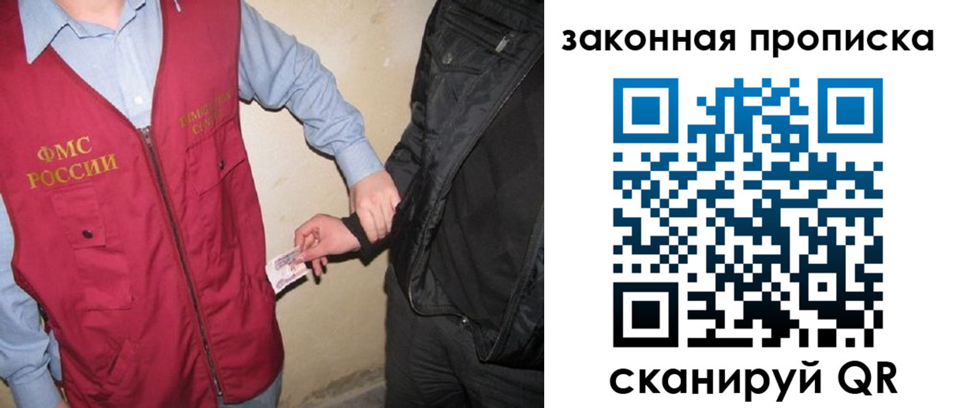 прописка для школы в Учалы