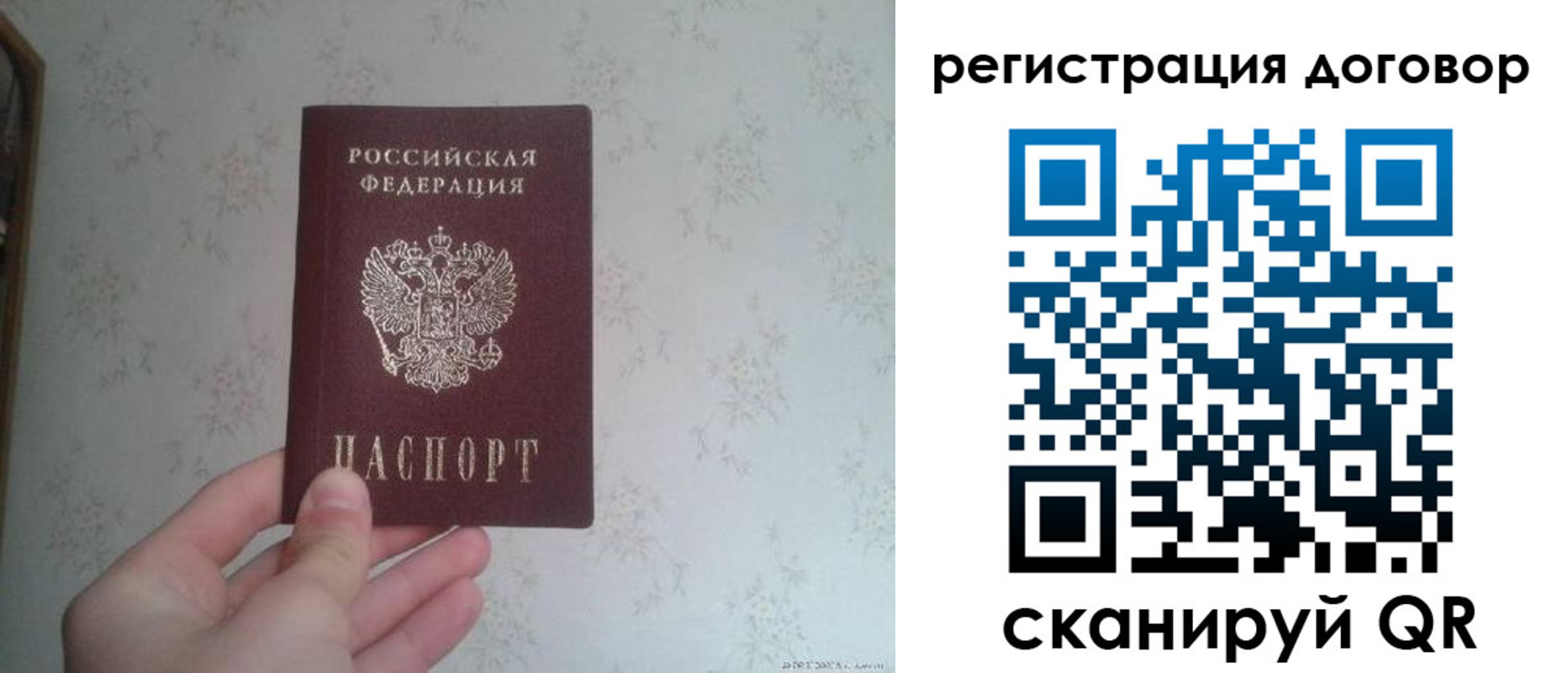 временная регистрация гарантия в Учалы