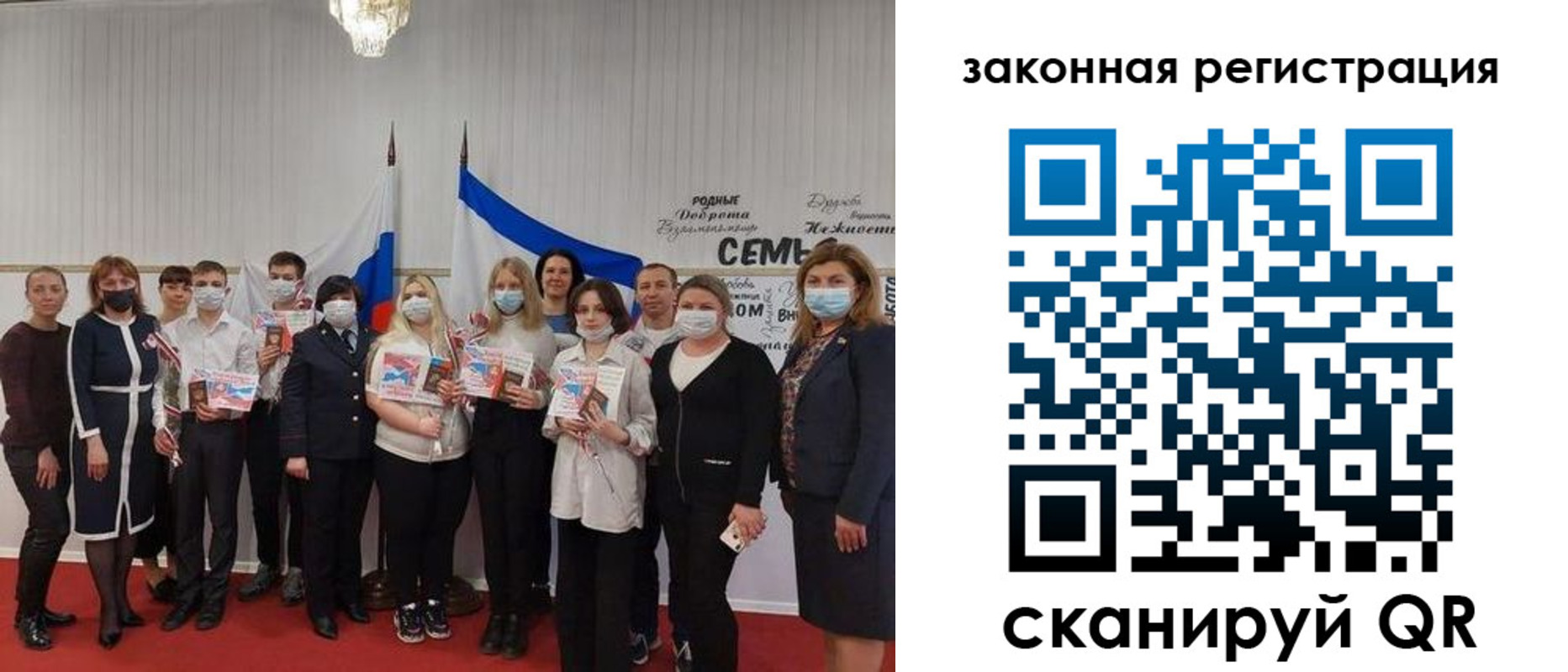 прописка паспорт в Учалы