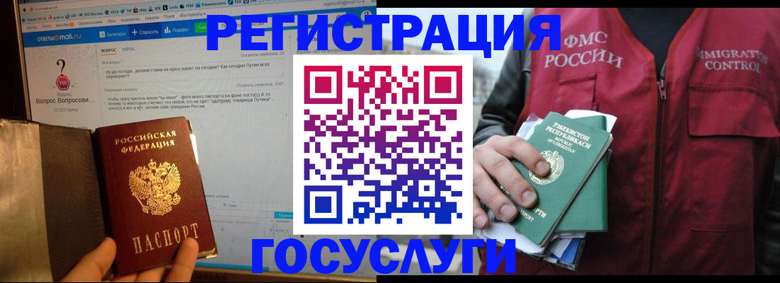 прописка законно в Учалы