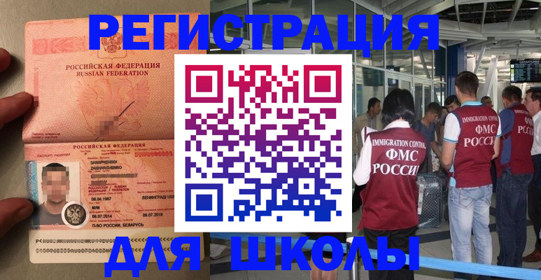 прописка гарантия в Учалы