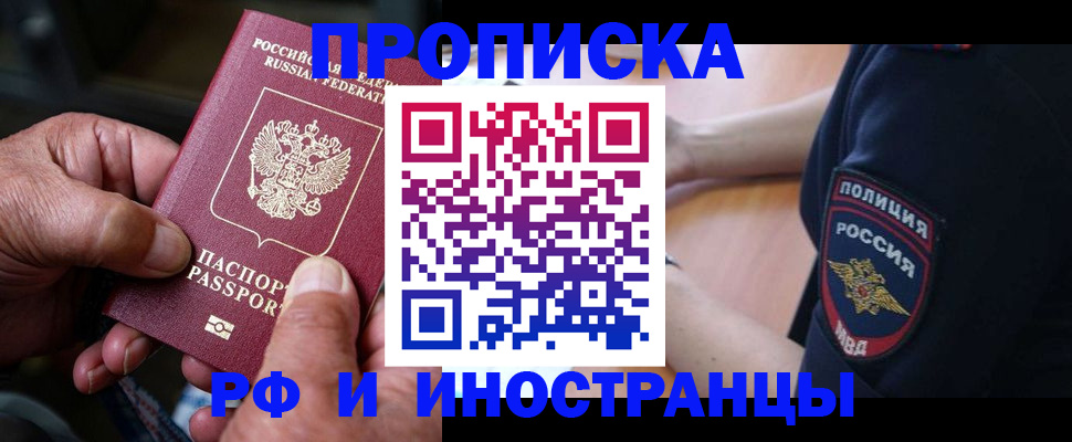 временная регистрация собственник в Учалы