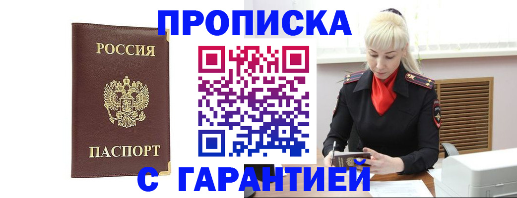 временная регистрация в квартире в Учалы